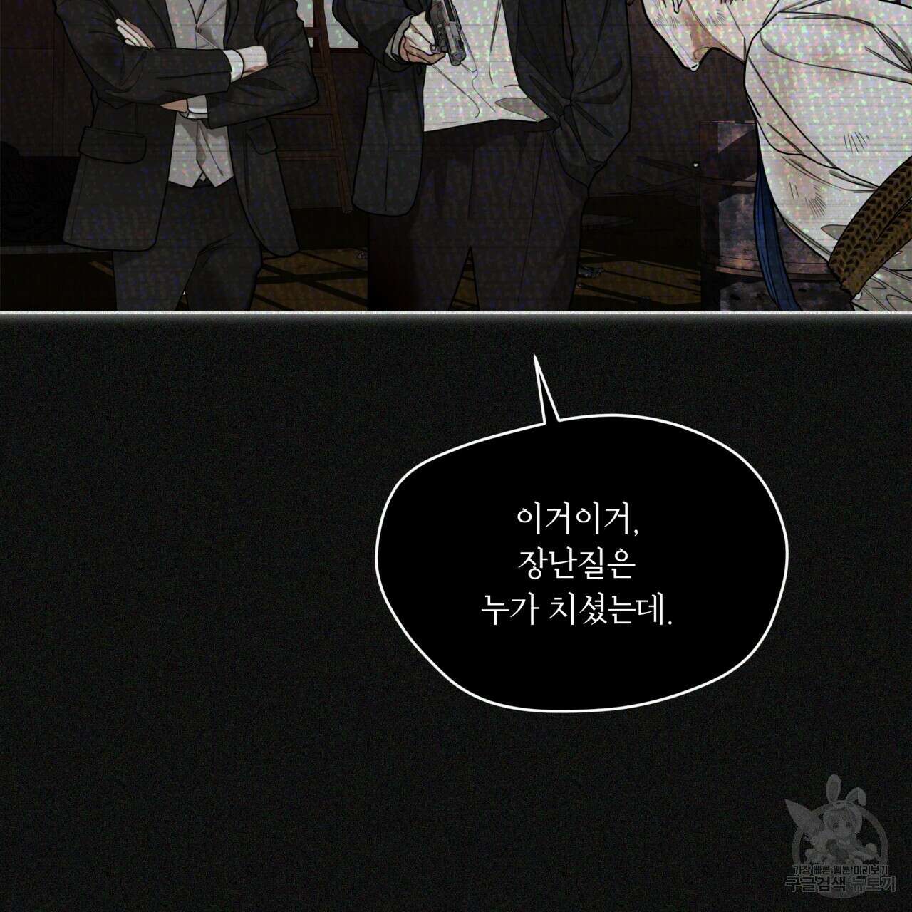 반칙 52화 15