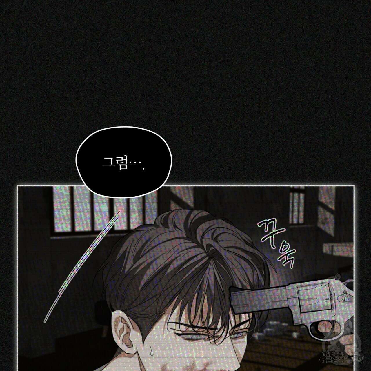 반칙 52화 16