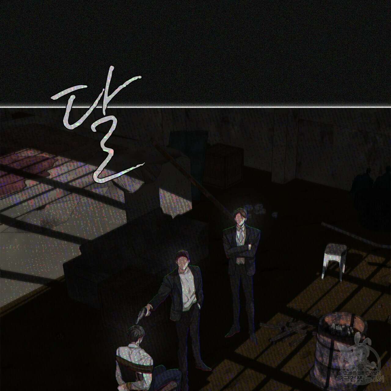 반칙 52화 18