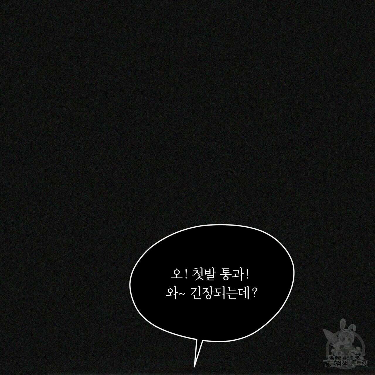 반칙 52화 20