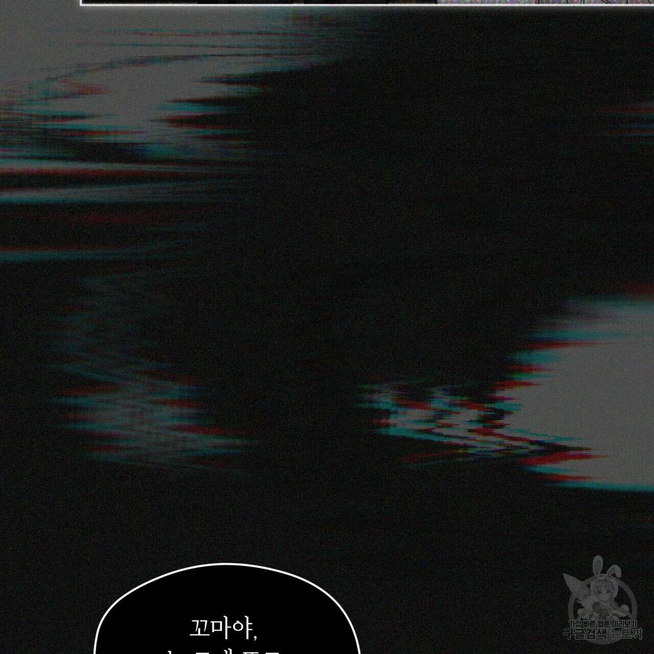 반칙 52화 22