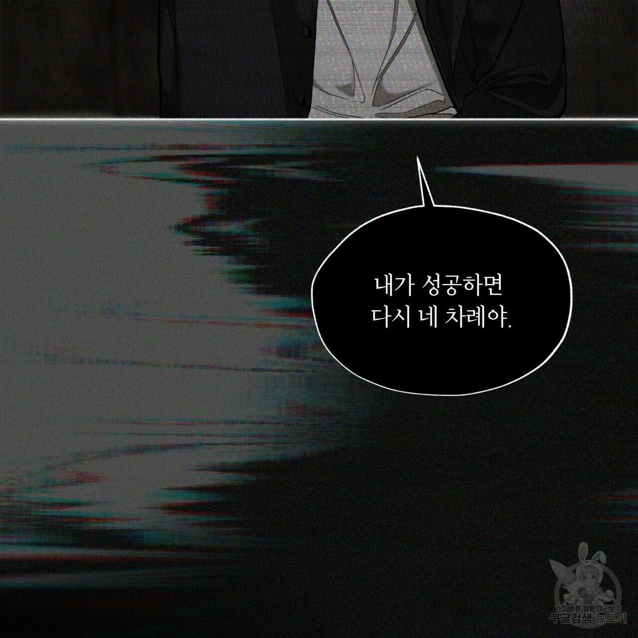 반칙 52화 24