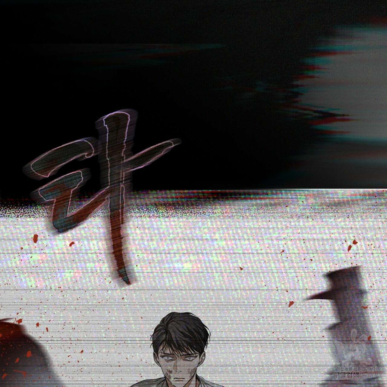 반칙 52화 25