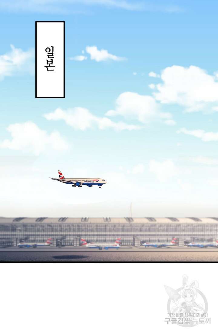 도사님께서 하산하셨다 46화 31