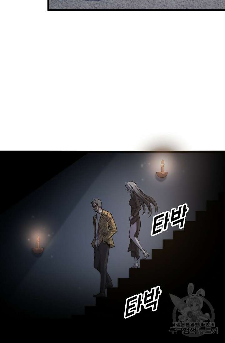 도사님께서 하산하셨다 46화 48