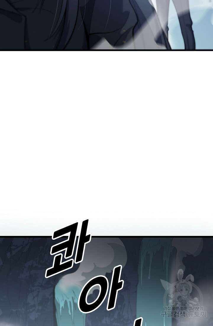 도사님께서 하산하셨다 46화 54