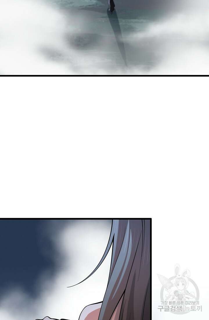 도사님께서 하산하셨다 46화 56