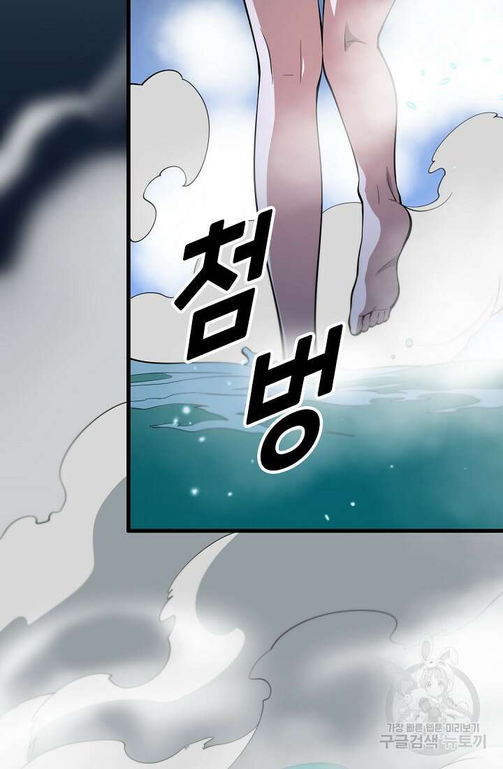 도사님께서 하산하셨다 46화 58