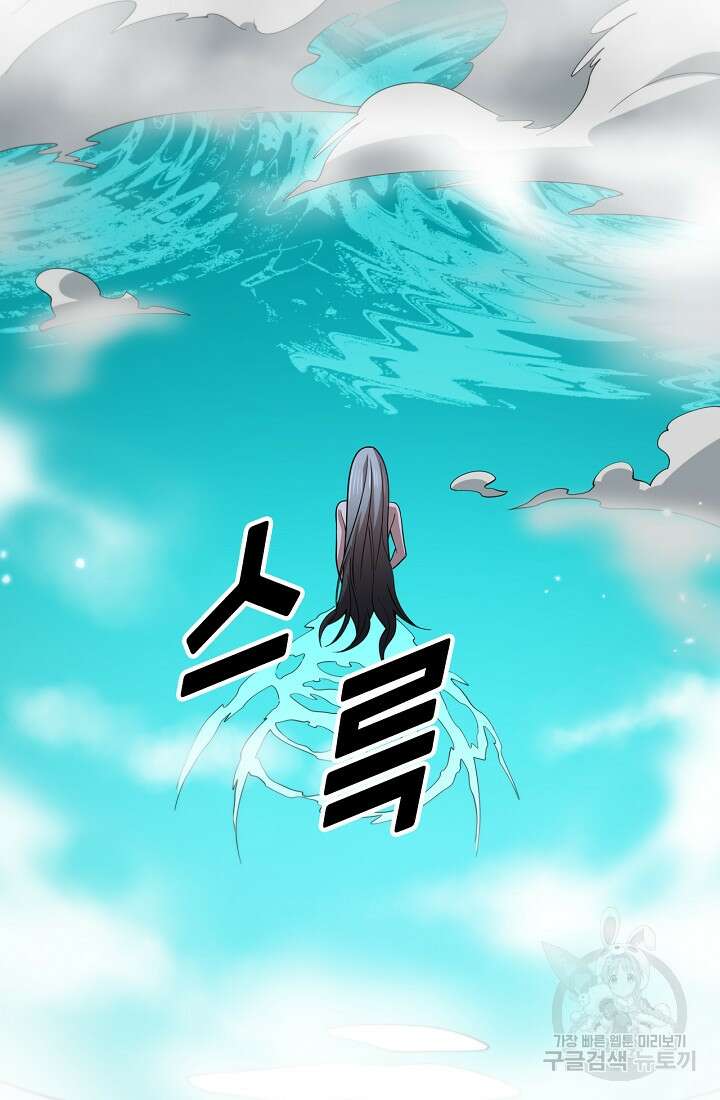 도사님께서 하산하셨다 46화 59