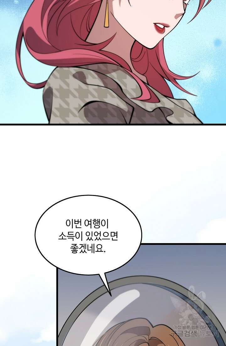 도사님께서 하산하셨다 46화 80