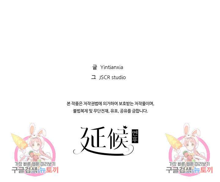 도사님께서 하산하셨다 46화 83