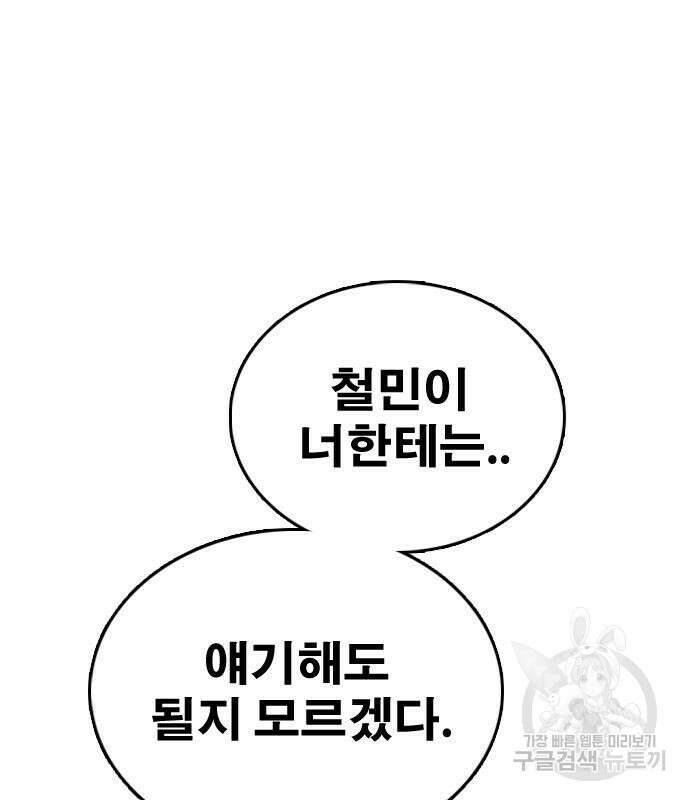 프리드로우 486화 2