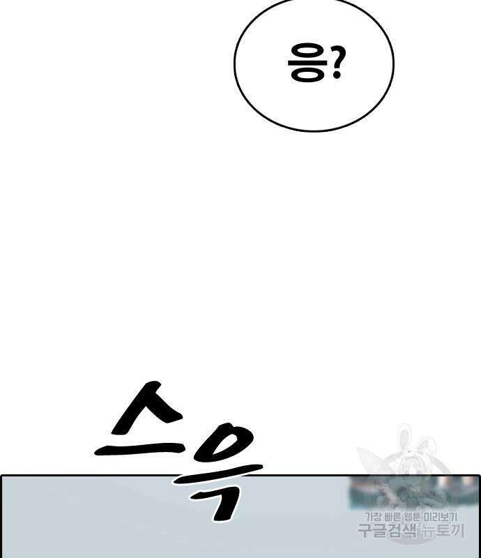 프리드로우 486화 4