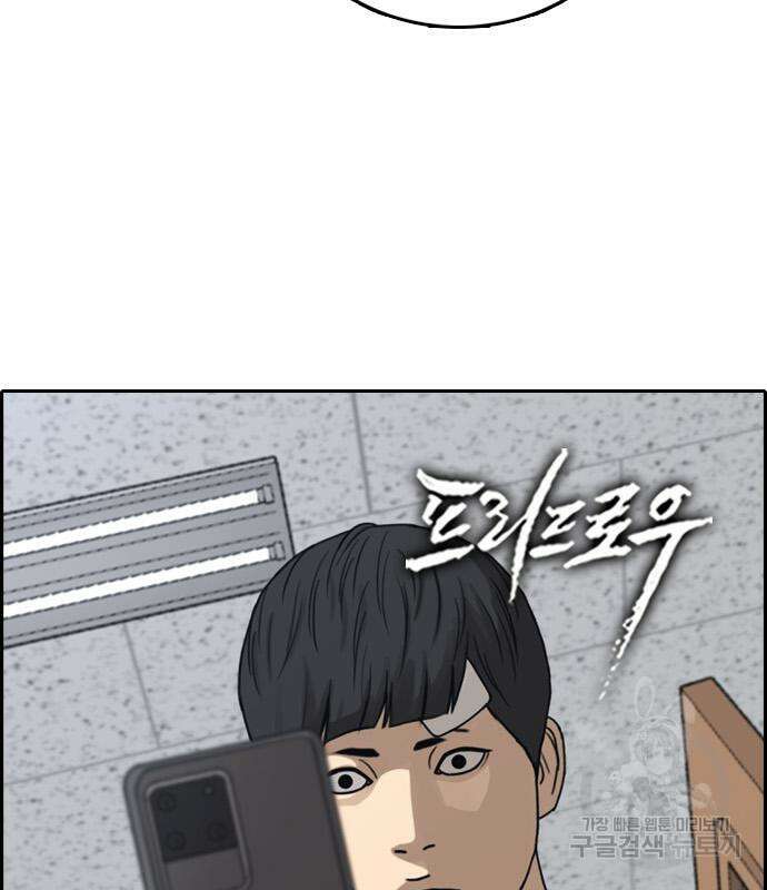 프리드로우 486화 6