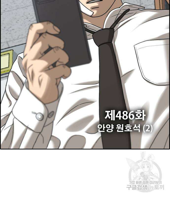 프리드로우 486화 7