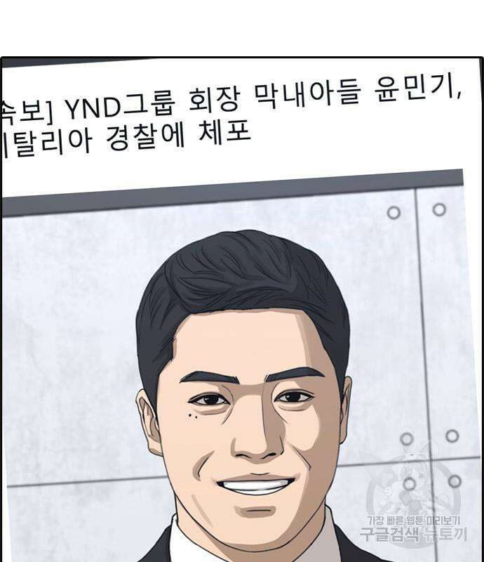 프리드로우 486화 8