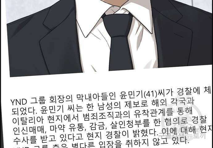 프리드로우 486화 9