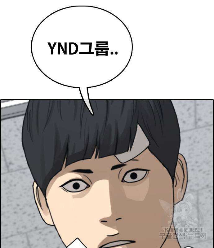 프리드로우 486화 11