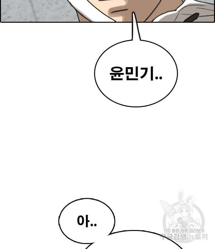 프리드로우 486화 12