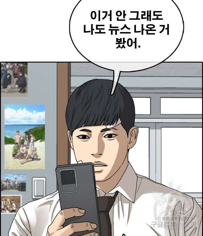 프리드로우 486화 13
