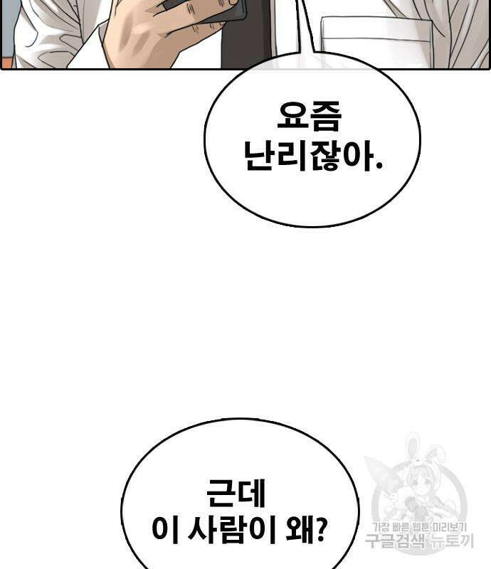 프리드로우 486화 14