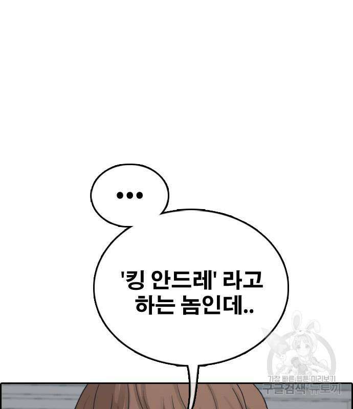 프리드로우 486화 16