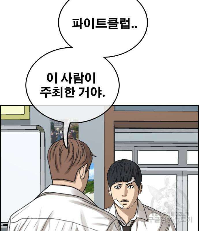 프리드로우 486화 18