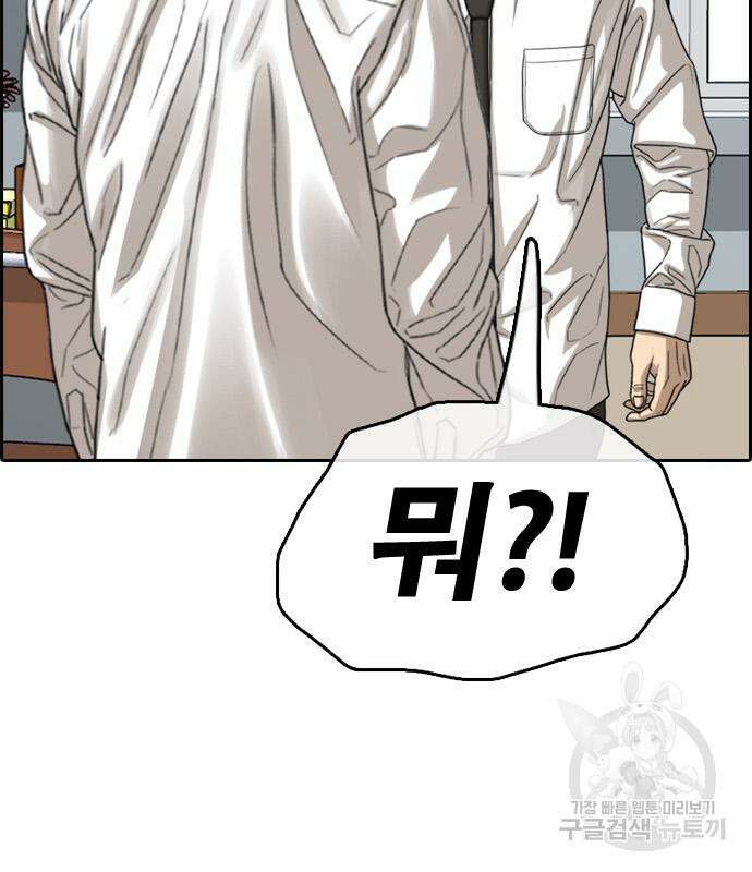 프리드로우 486화 19