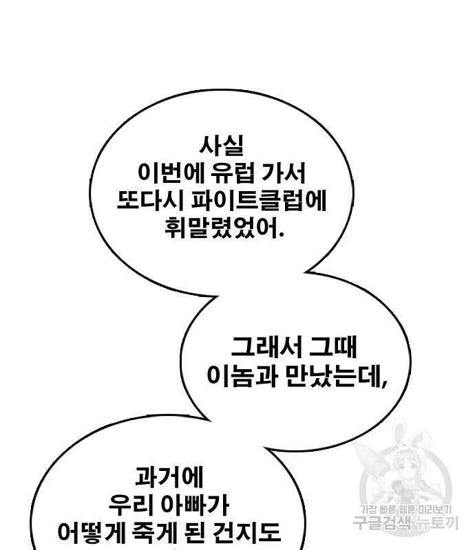프리드로우 486화 20