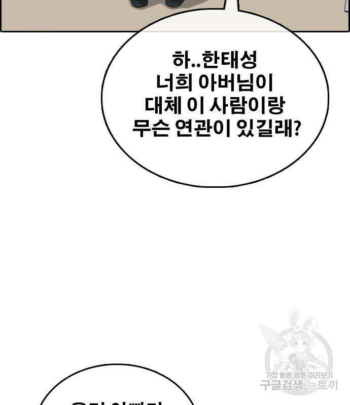 프리드로우 486화 22