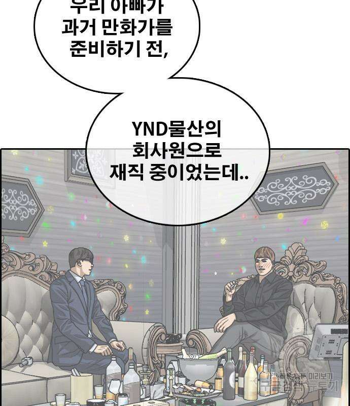 프리드로우 486화 23