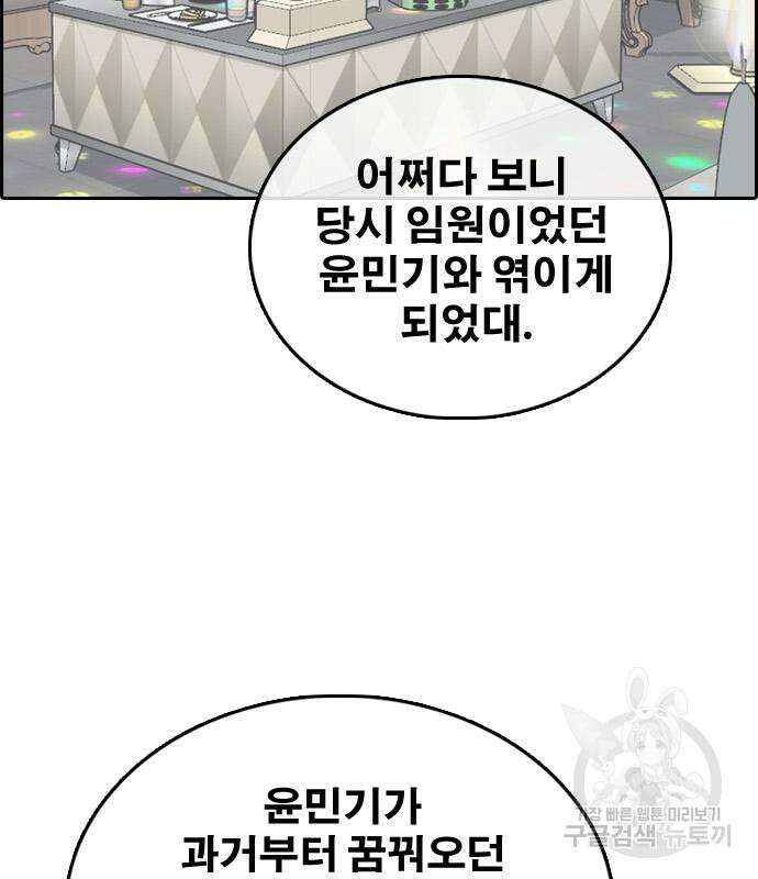 프리드로우 486화 24