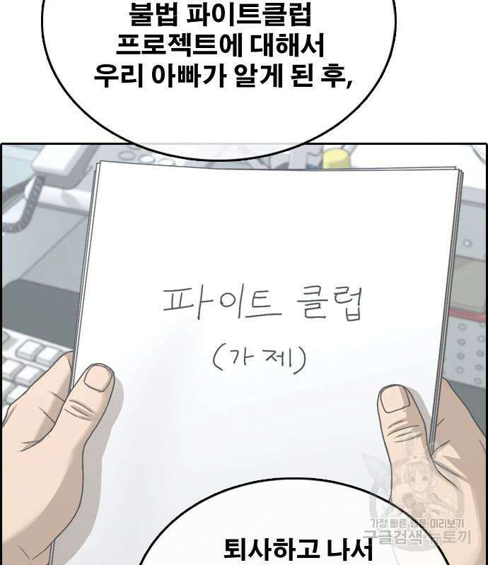 프리드로우 486화 25