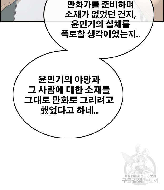 프리드로우 486화 26
