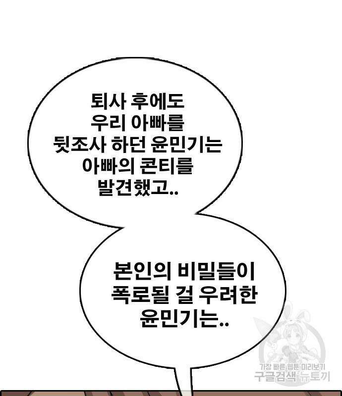 프리드로우 486화 27