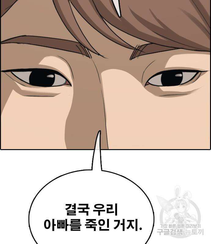 프리드로우 486화 28