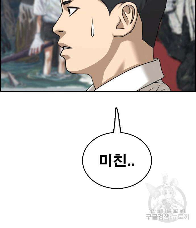 프리드로우 486화 30