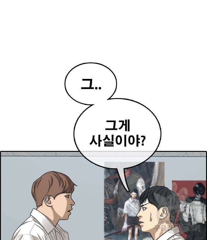 프리드로우 486화 31