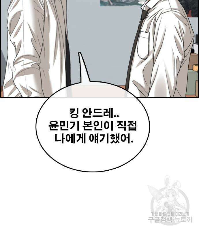 프리드로우 486화 32