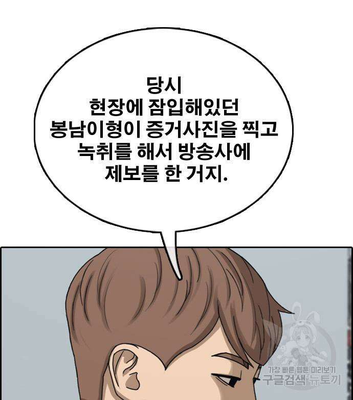 프리드로우 486화 33