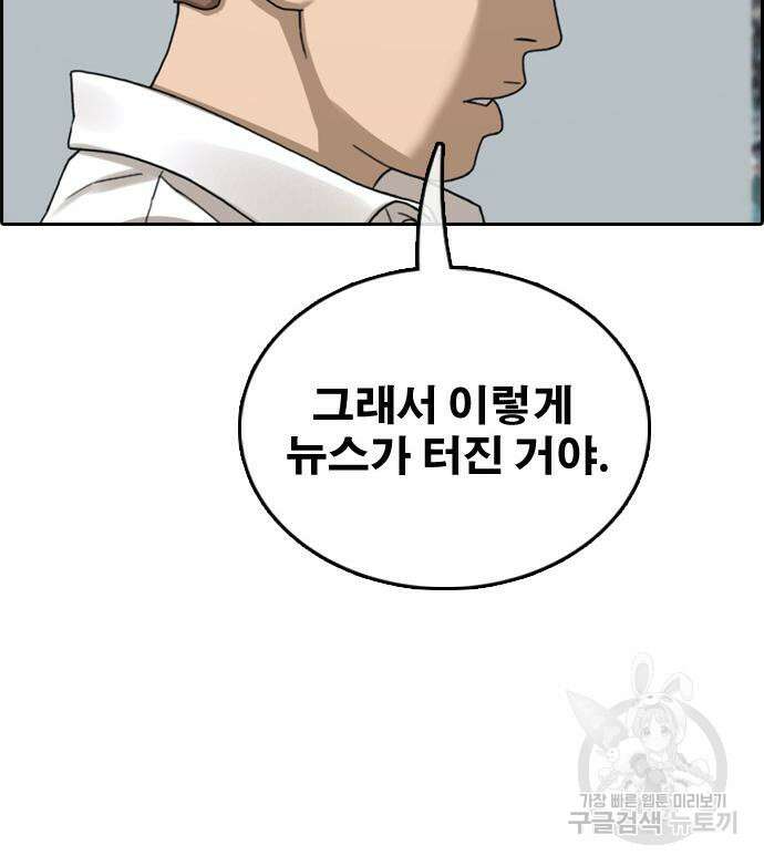 프리드로우 486화 34