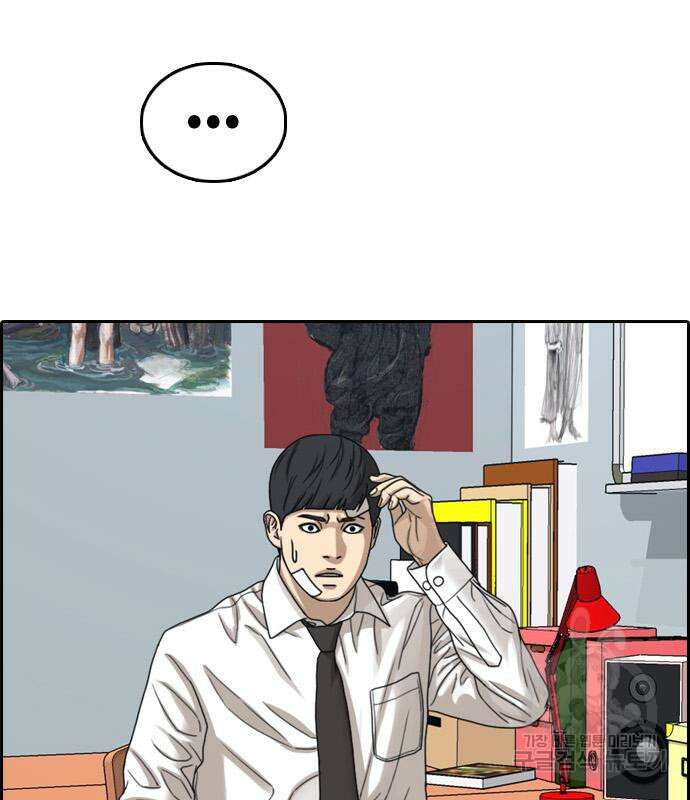 프리드로우 486화 35