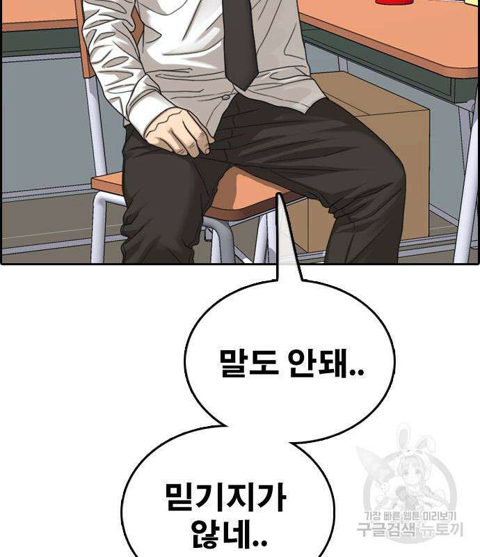 프리드로우 486화 36