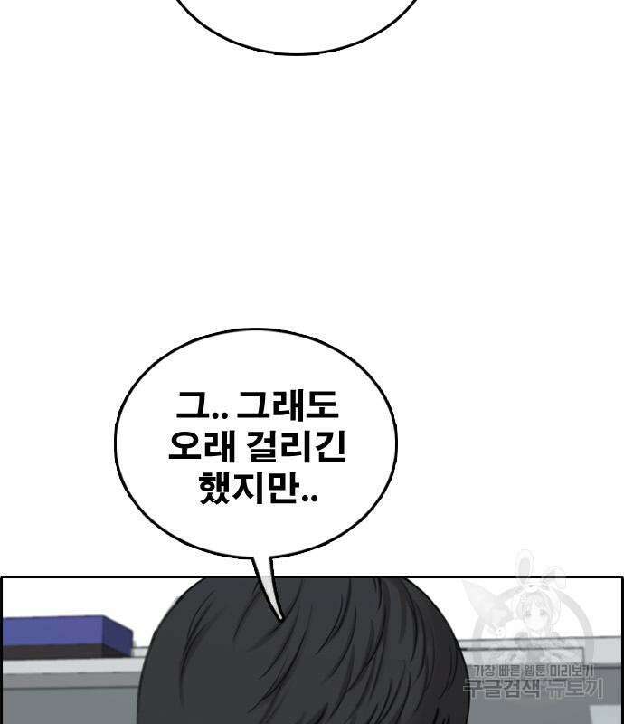 프리드로우 486화 37