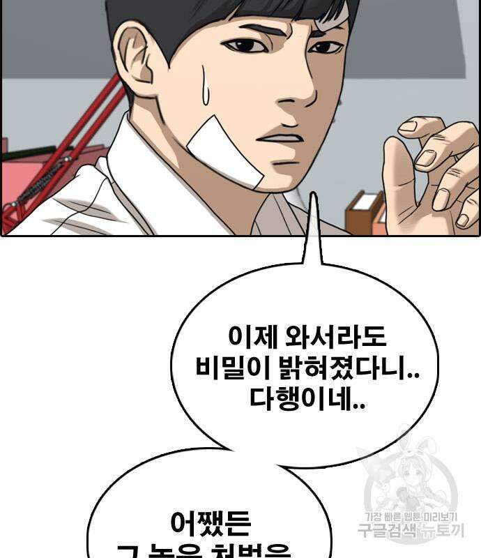 프리드로우 486화 38