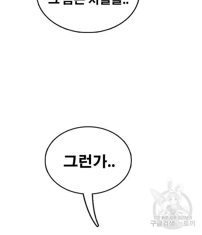 프리드로우 486화 39