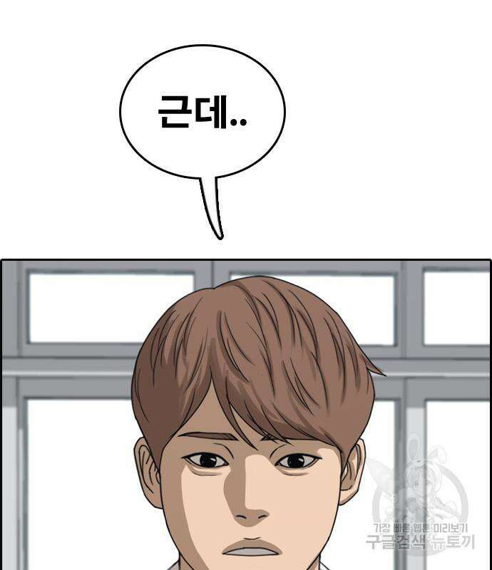 프리드로우 486화 41