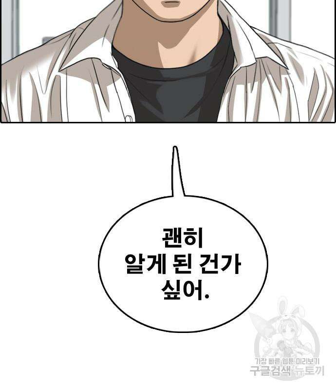 프리드로우 486화 42