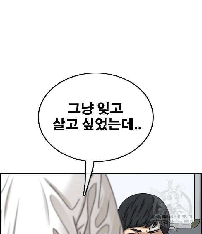 프리드로우 486화 43