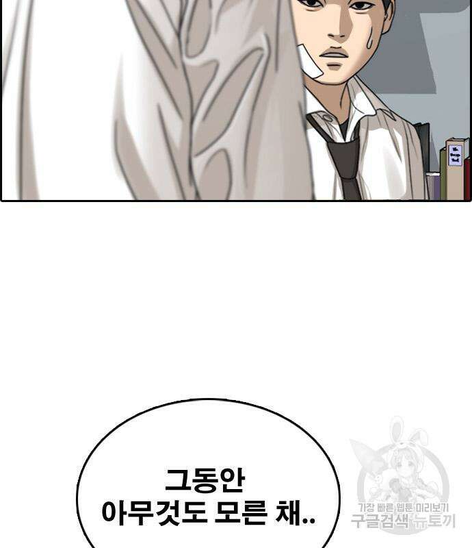 프리드로우 486화 44